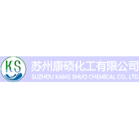 蘇州康碩化工有限公司